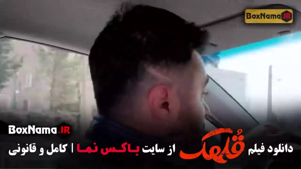 قلهک دانلود فیلم های سینمایی کمدی