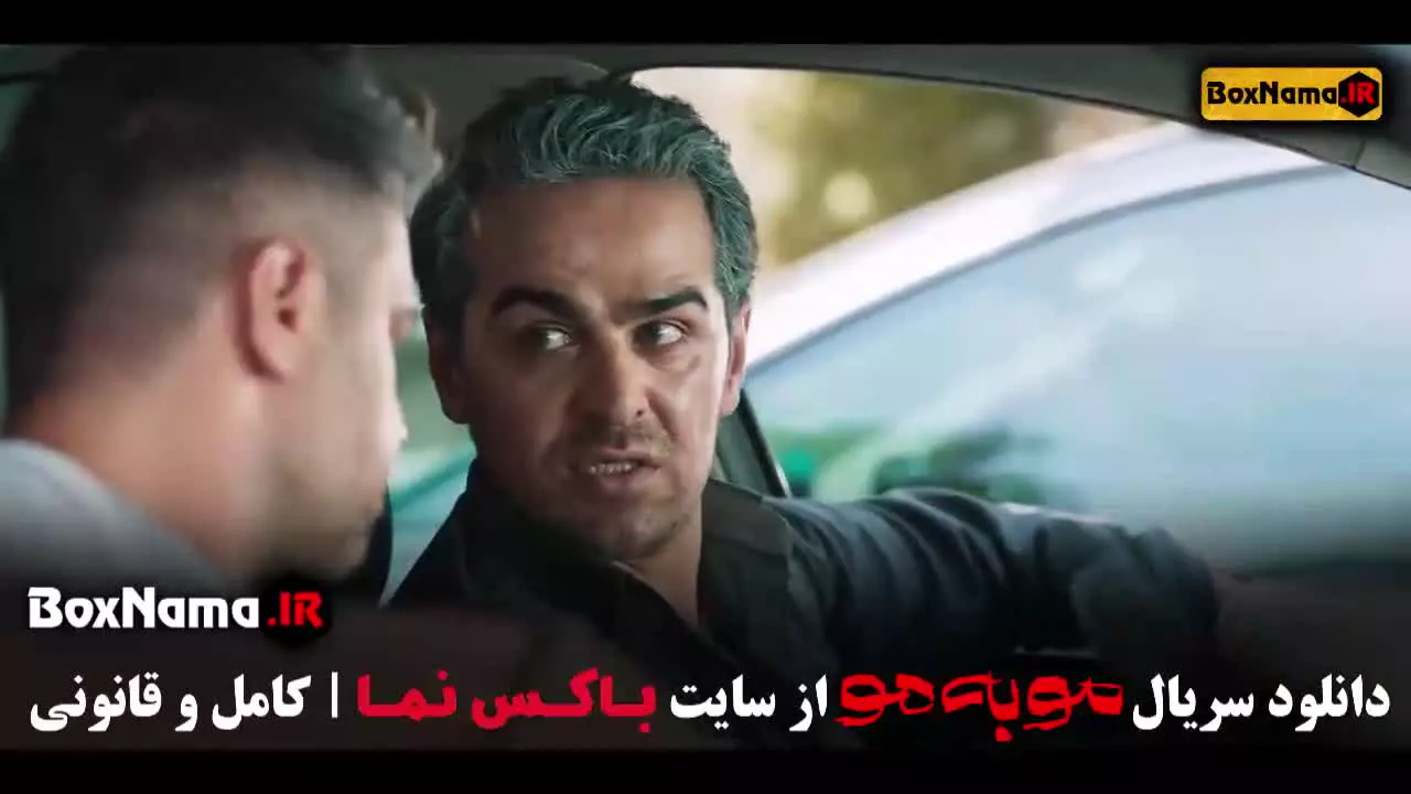 دانلود سریال جدید مو به مو قسمت ۱ تا ۶ جدید