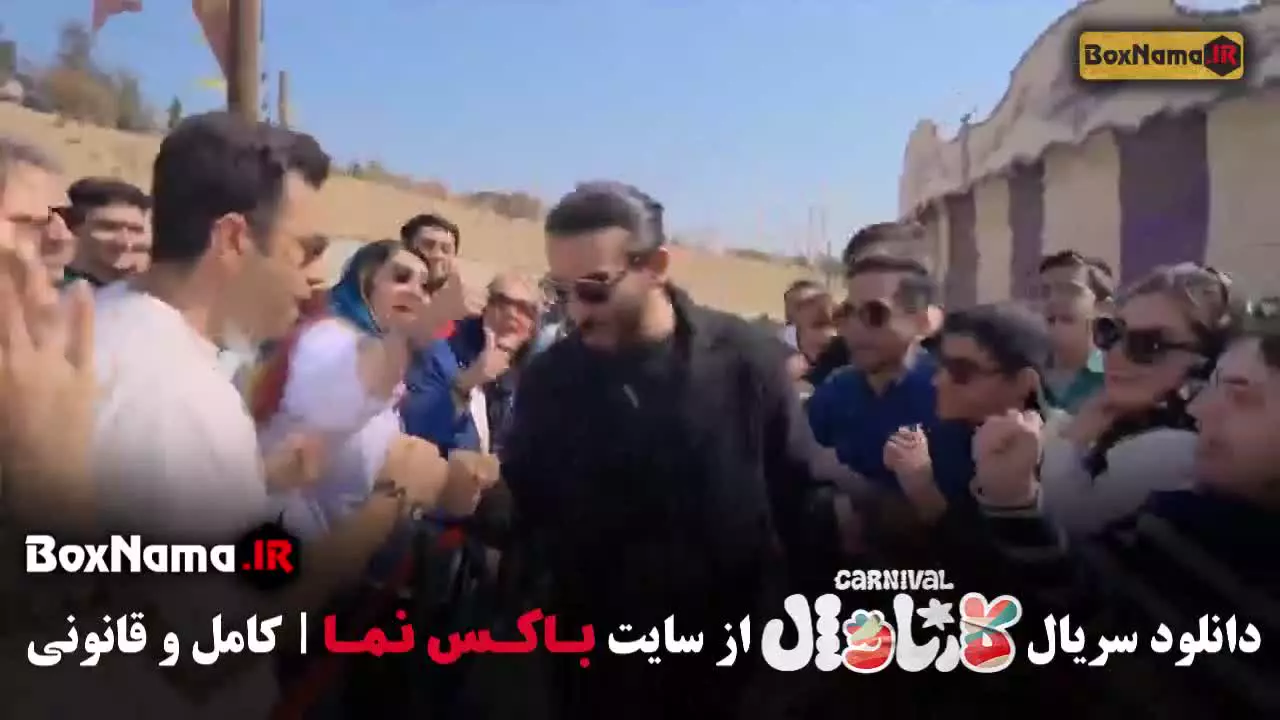دانلود قسمت اول کارناوال رامبد