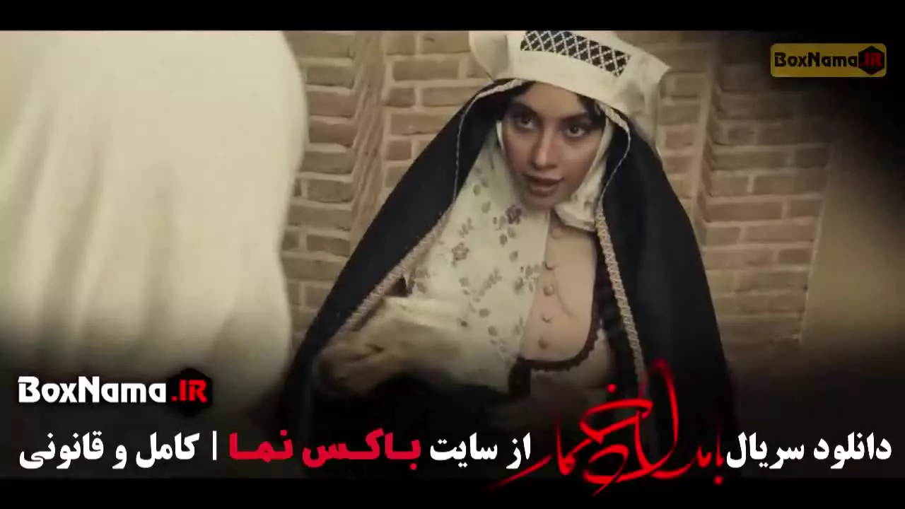 بامداد خمار قسمت ۴ ترلان پروانه / فیلم بامدادخمار