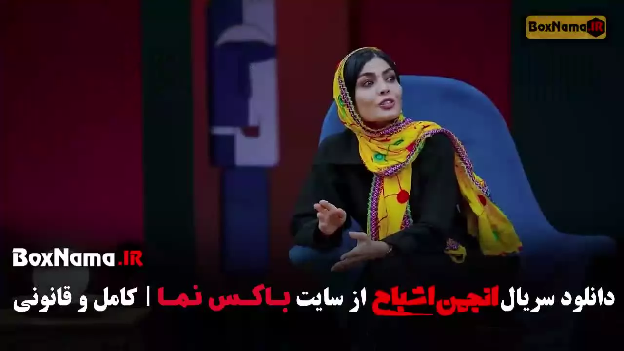 انجمن اشباح قسمت اخر فصل اول