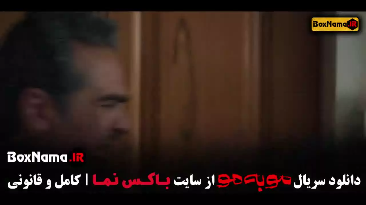 موبه مو قسمت ۷ / سریال مو به مو قسمت ۱ فیلیمو