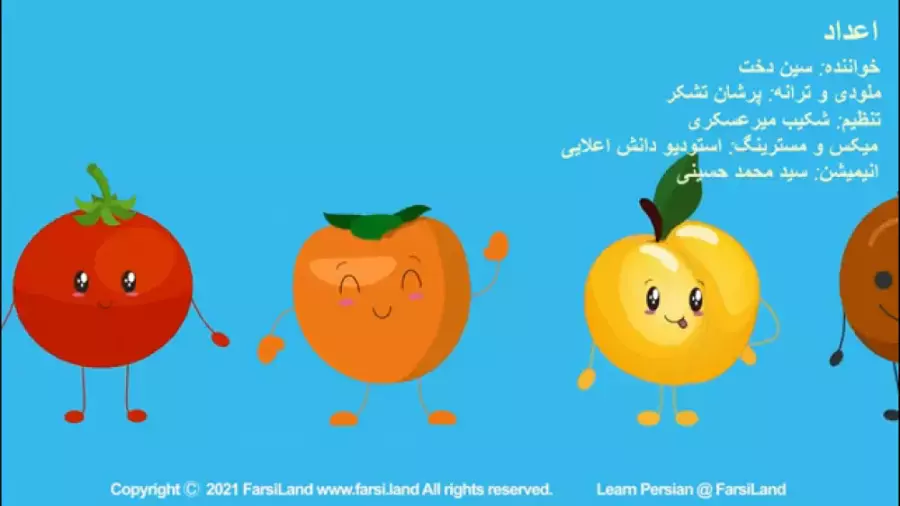 آموزش اعداد فارسی به کودکان با شعر و ترانه