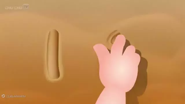 آموزش اعداد انگلیسی به کودکان با شعر