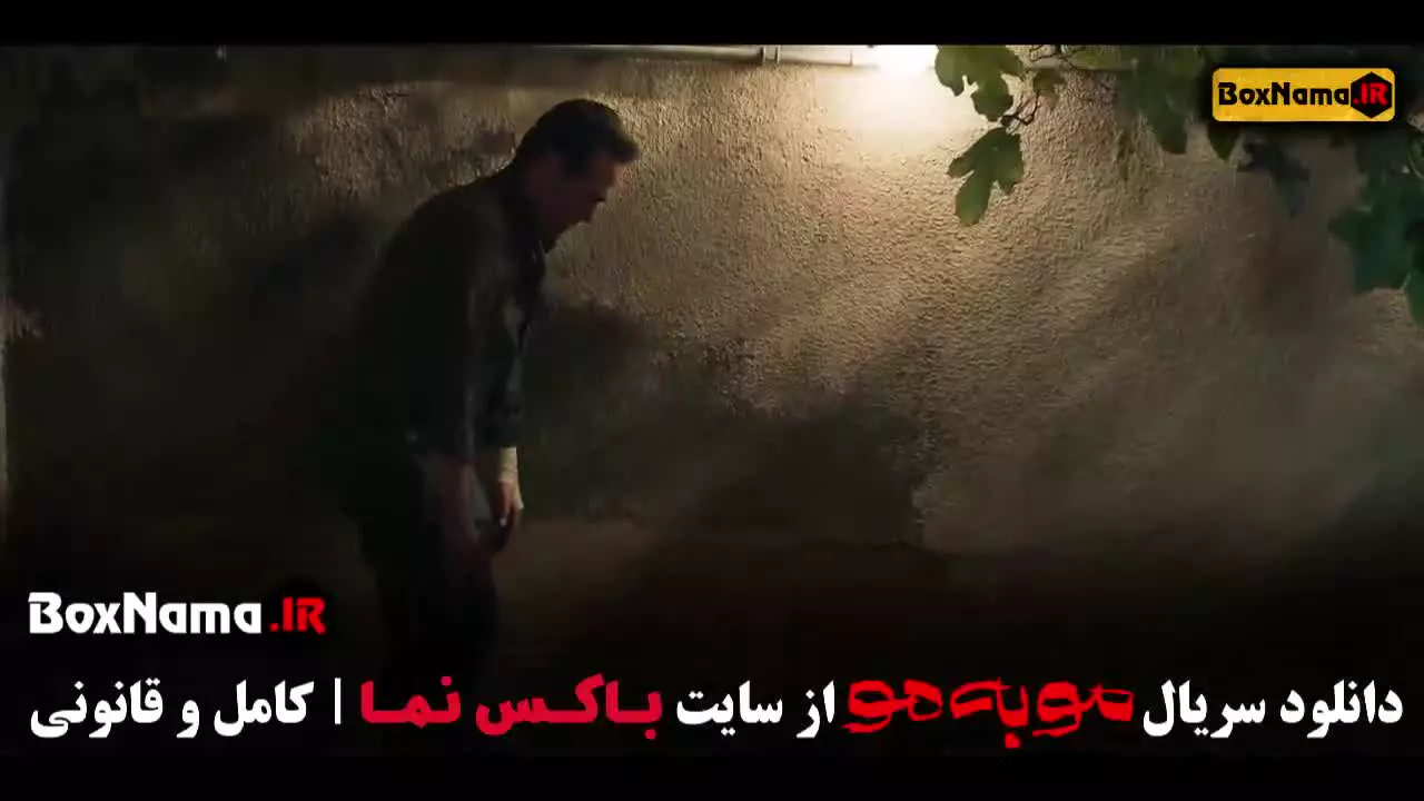مو به مو قسمت 6 / سریال موبه مو جدید