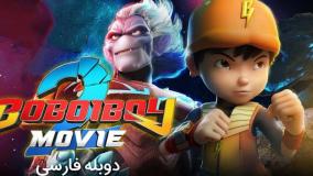 انیمیشن سینمایی بوبوی بوی قهرمان کوچک 2-با دوبله فارسی