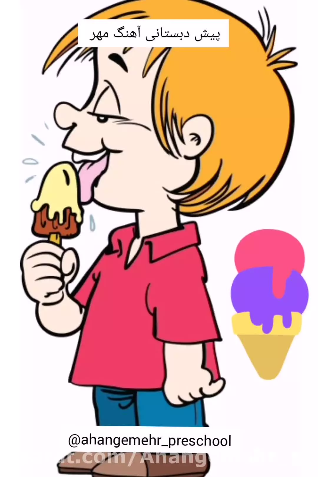 آموزش حواس و حس چشایی به کودکان پیش دبستانی