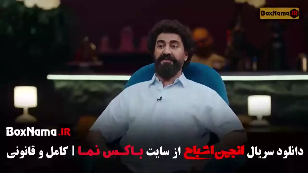 دانلود انجمن اشباح قسمت شش