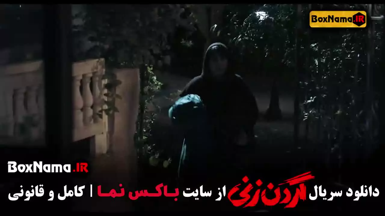 فیلم گردن زنی قسمت 2