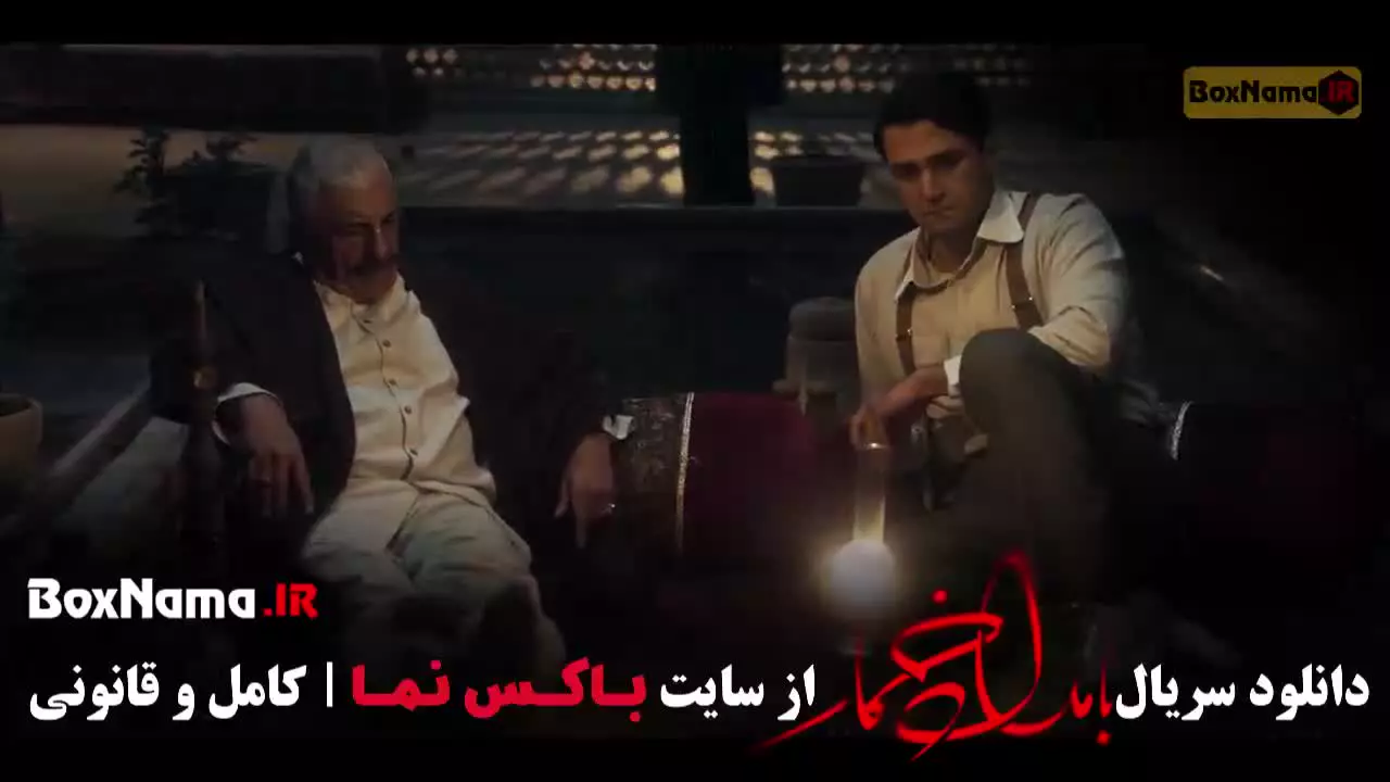 بامداد خمار قسمت 12