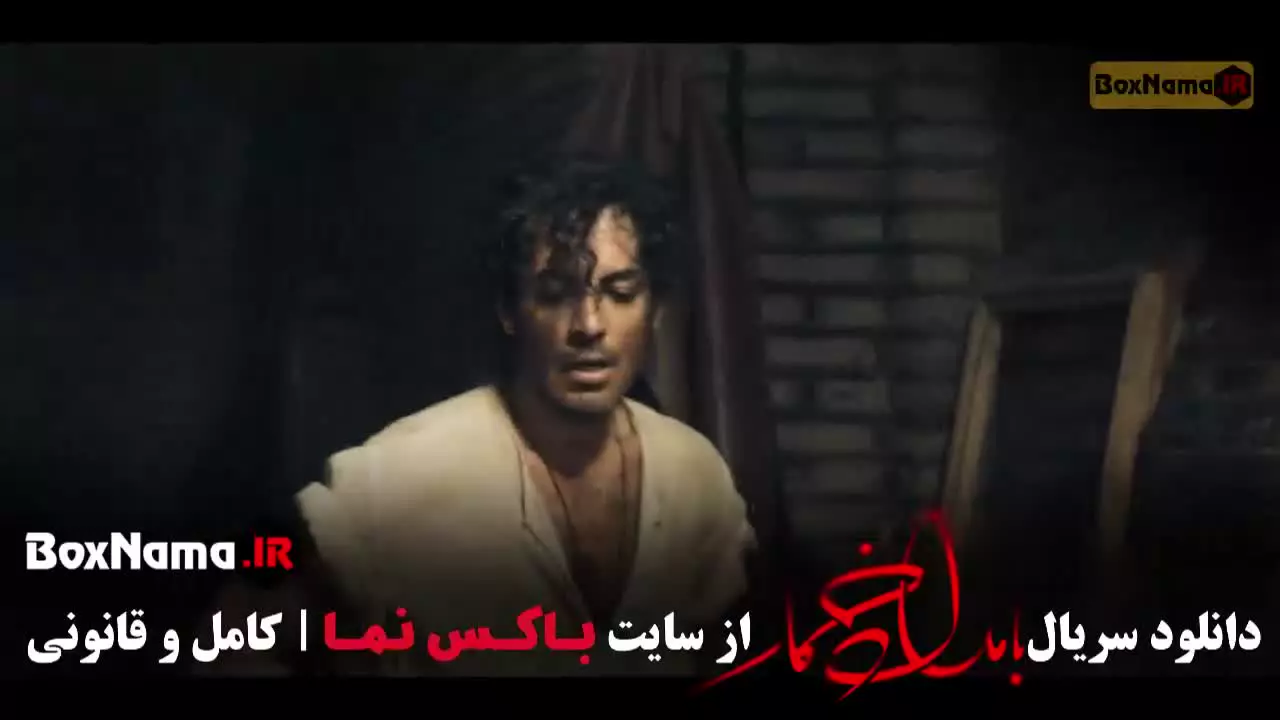 بامداد خمار - دانلود سریال بامدادخمار کامل