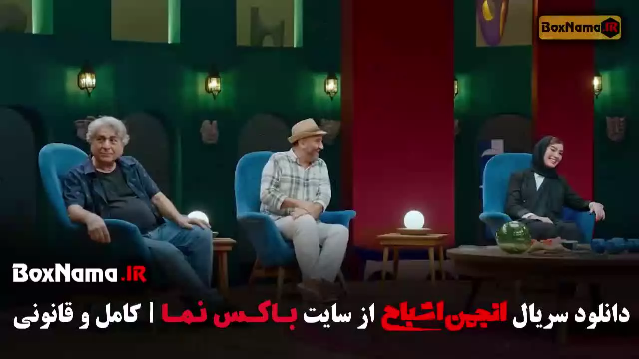 دانلود بازی انجمن اشباح