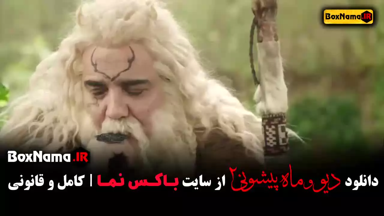 دانلود سریال ماه پیشونی فصل دوم قسمت ۱