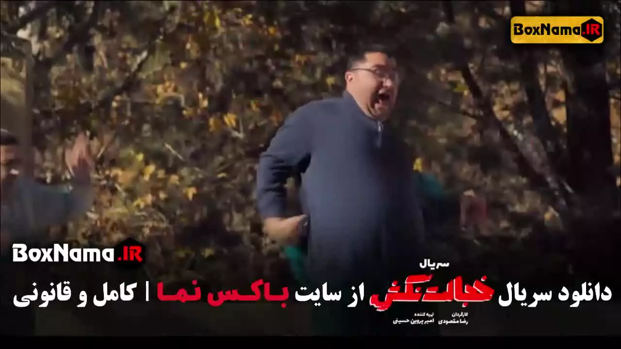 دانلود سریال خجالت نکش قسمت ۷