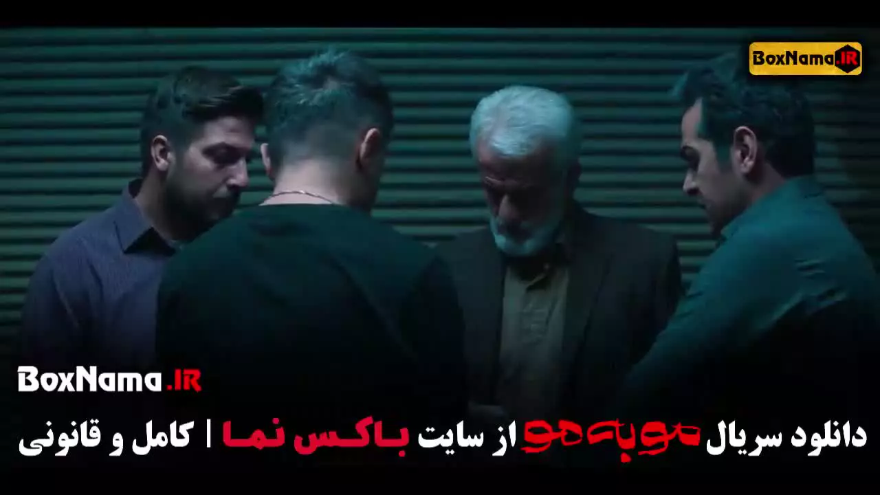 دانلود سریال مو به مو قسمت ۷