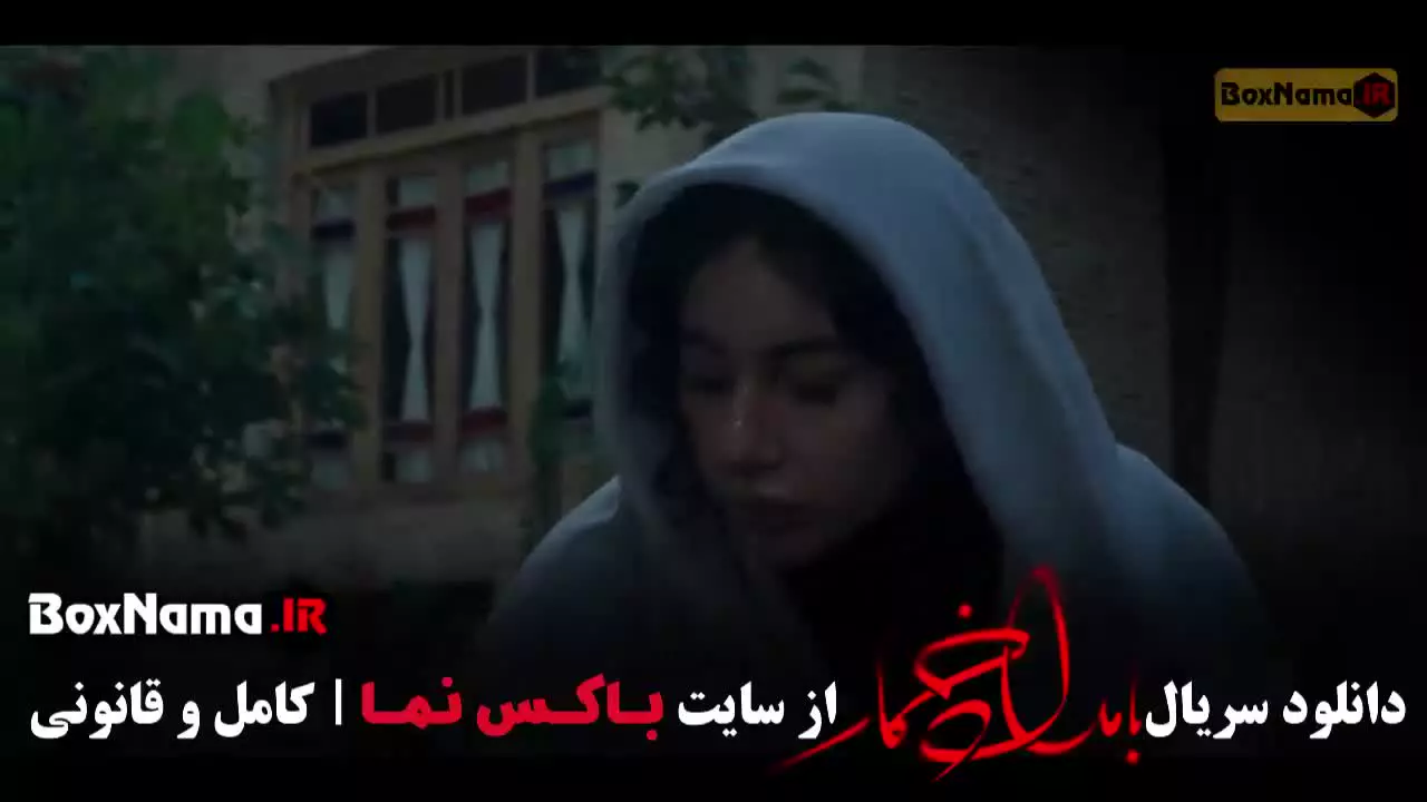 دانلود سریال بامداد خمار قسمت ۱۳