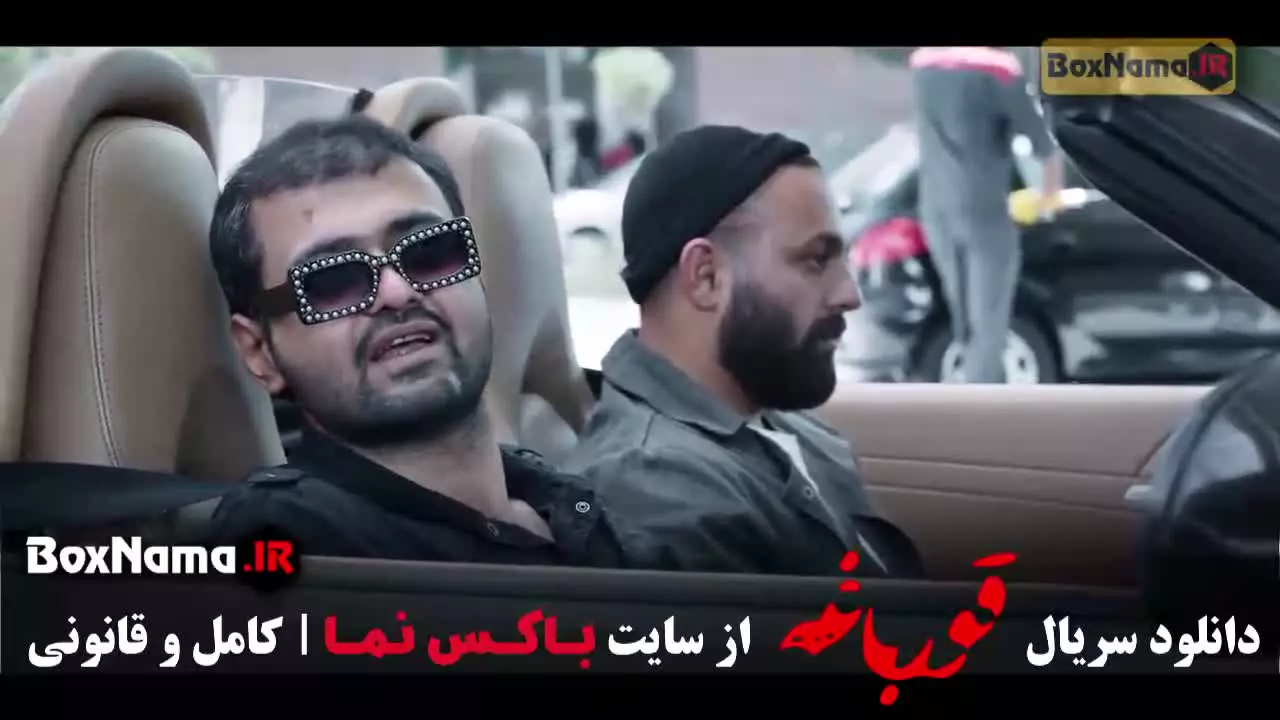 فیلم قورباغه قسمت 1 هومن سیدی