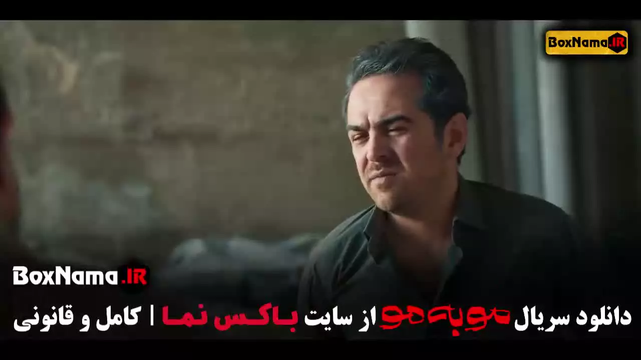 سریال مو به مو قسمت ششم / موبه مو سریال خانگی