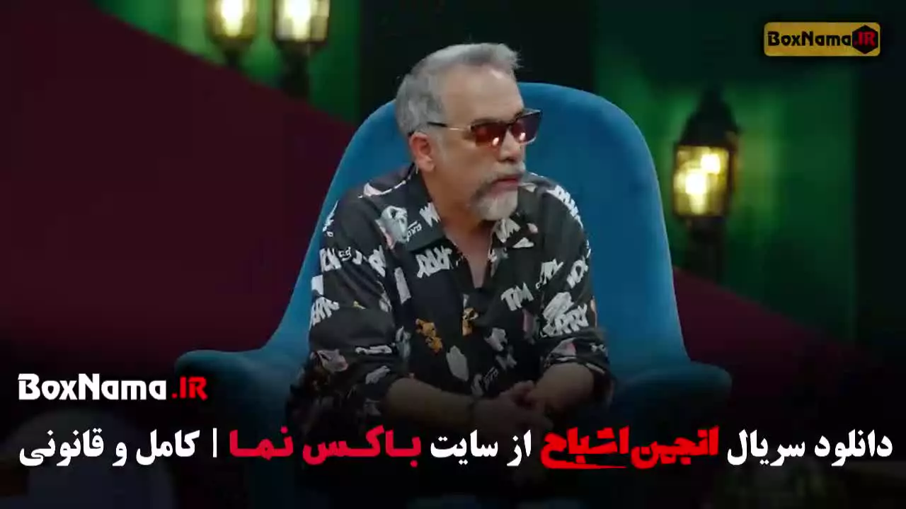 فیلم انجمن اشباح قسمت 7