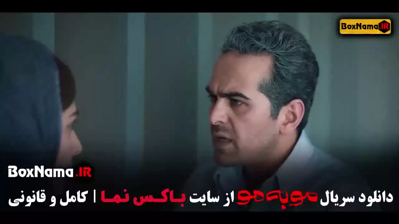 دانلود قسمت ششم مو به مو