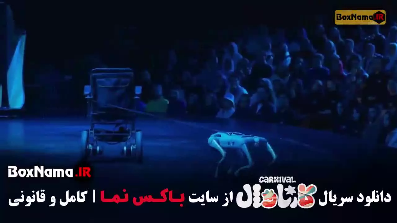 رامبد جوان برنامه کارناوال قسمت 1 تا 20