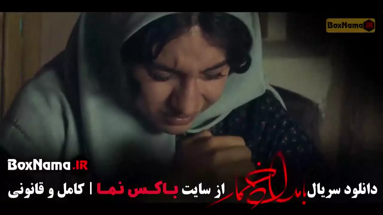 فیلم بامداد خمار قسمت 5