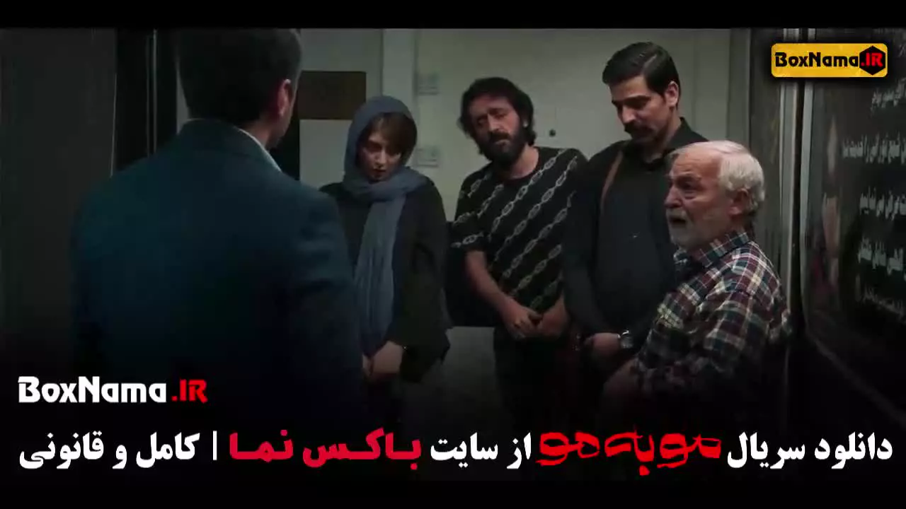 فیلم مو به مو قسمت ششم