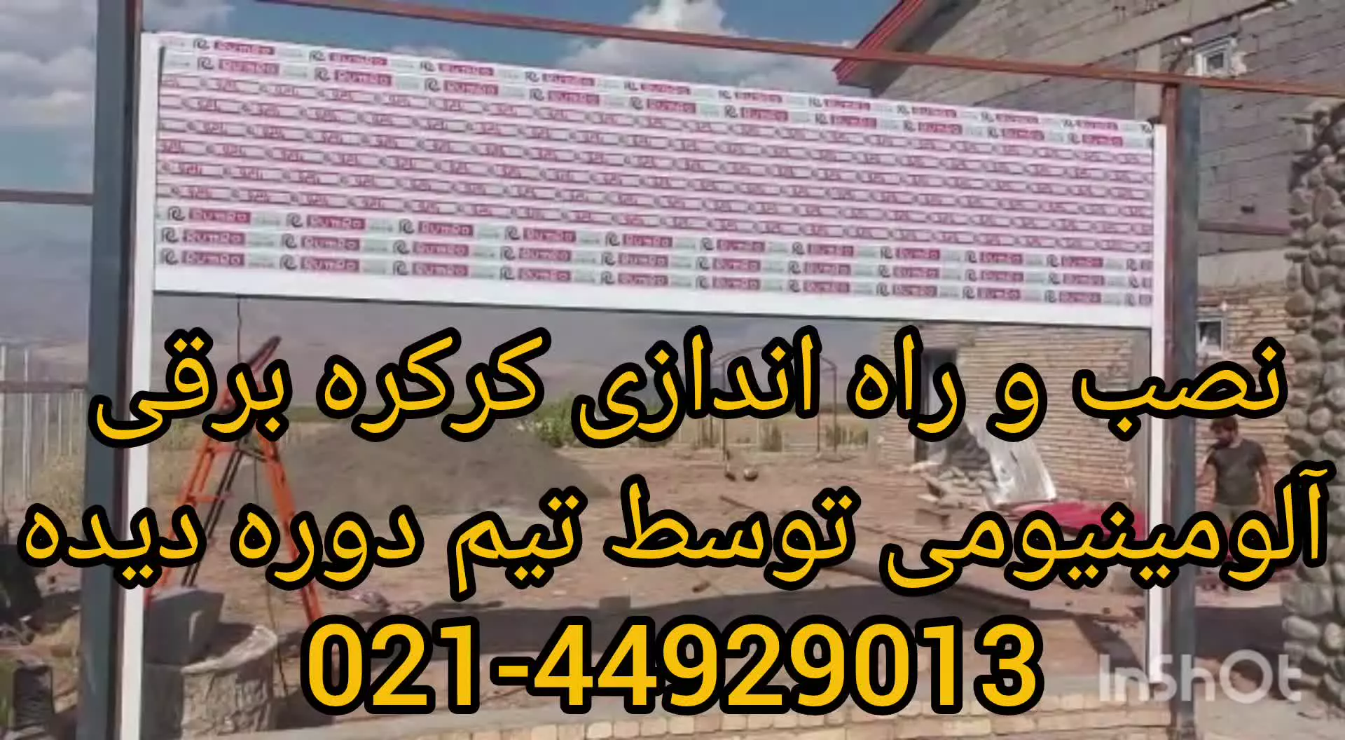 نصب و راه اندازی کرکره برقی هوشمند توسط تیم فنی دوره دیده