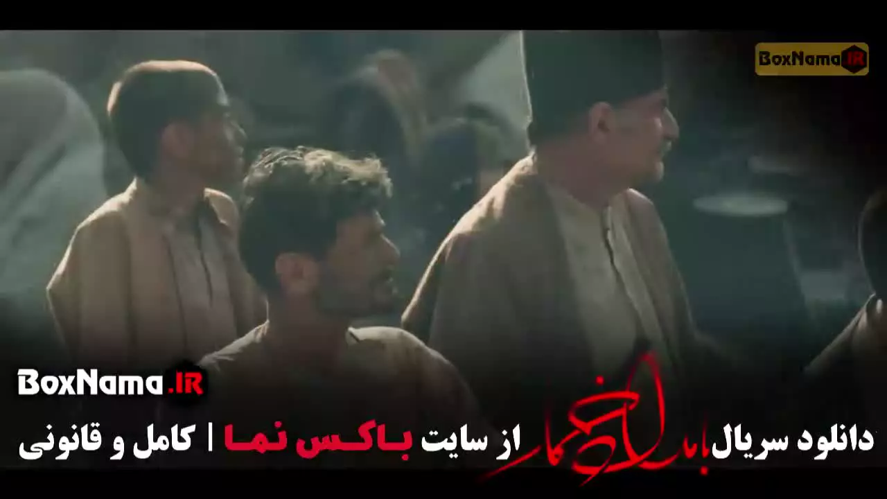 فیلم بامداد خمار قسمت ۴ چهار