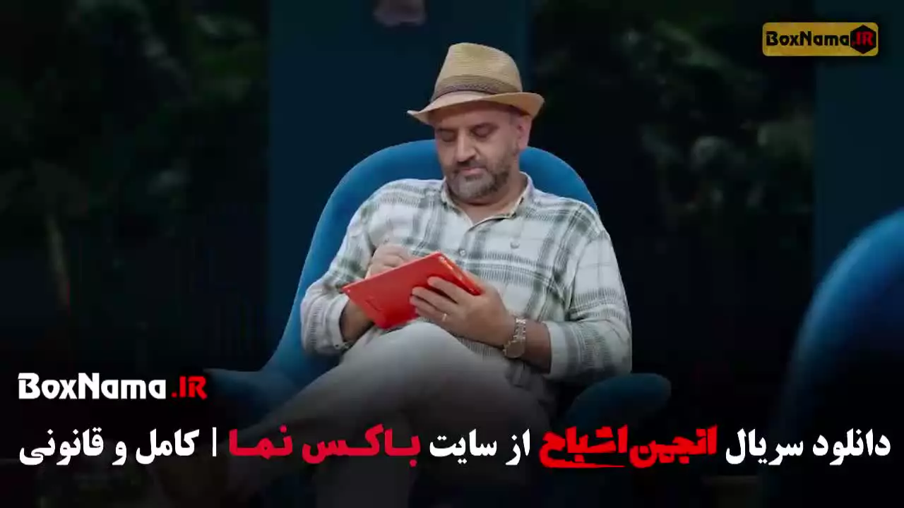 کمدی / رئالیتی شو / مسابقه / استنداپ / انجمن اشباح