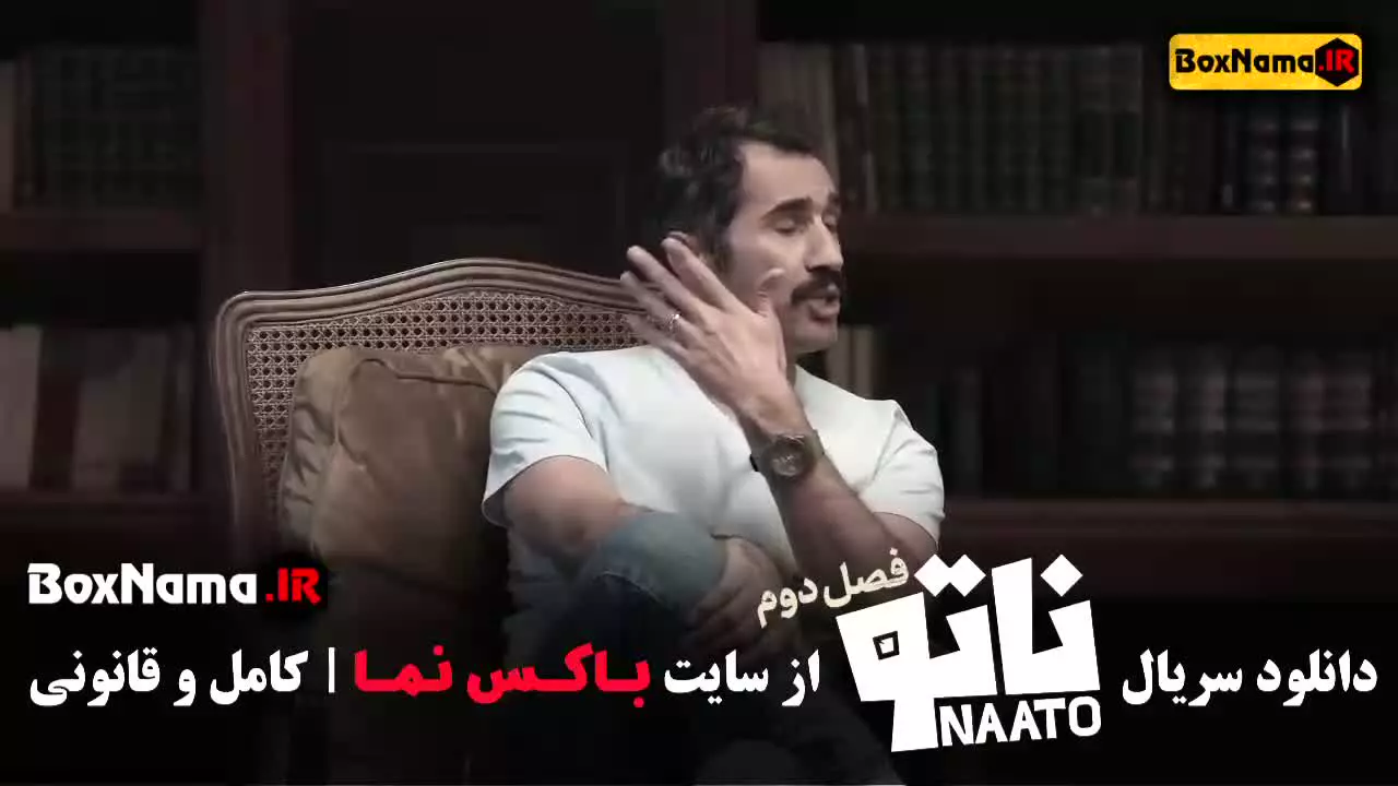 محمدرضا علیمردانی - سریال ناتو فصل ۲ (انجمن اشباح)