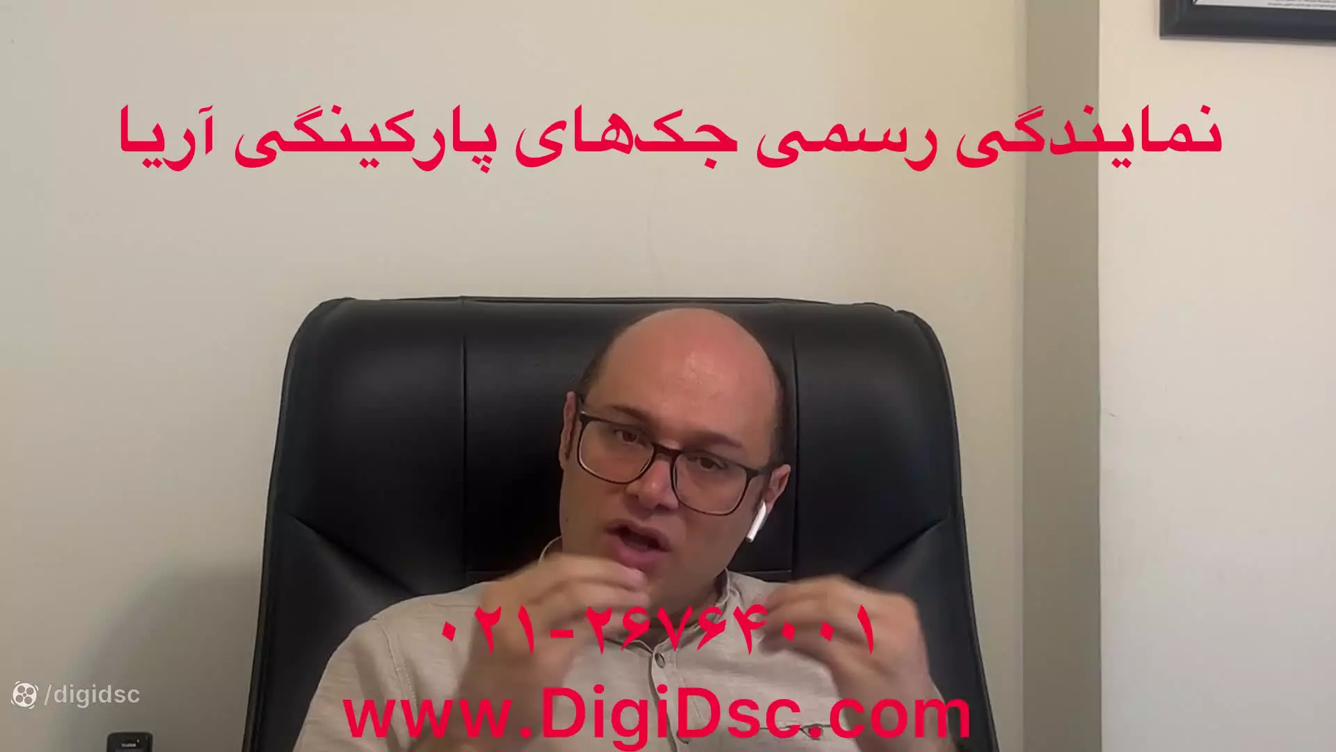 نمایندگی رسمی جک پارکینگی آریا 09123036082