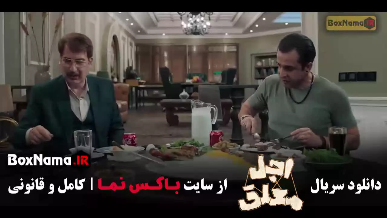 اجل معلق / رضا عطاران / کمدی / فیلم طنز / فیلم ایرانی