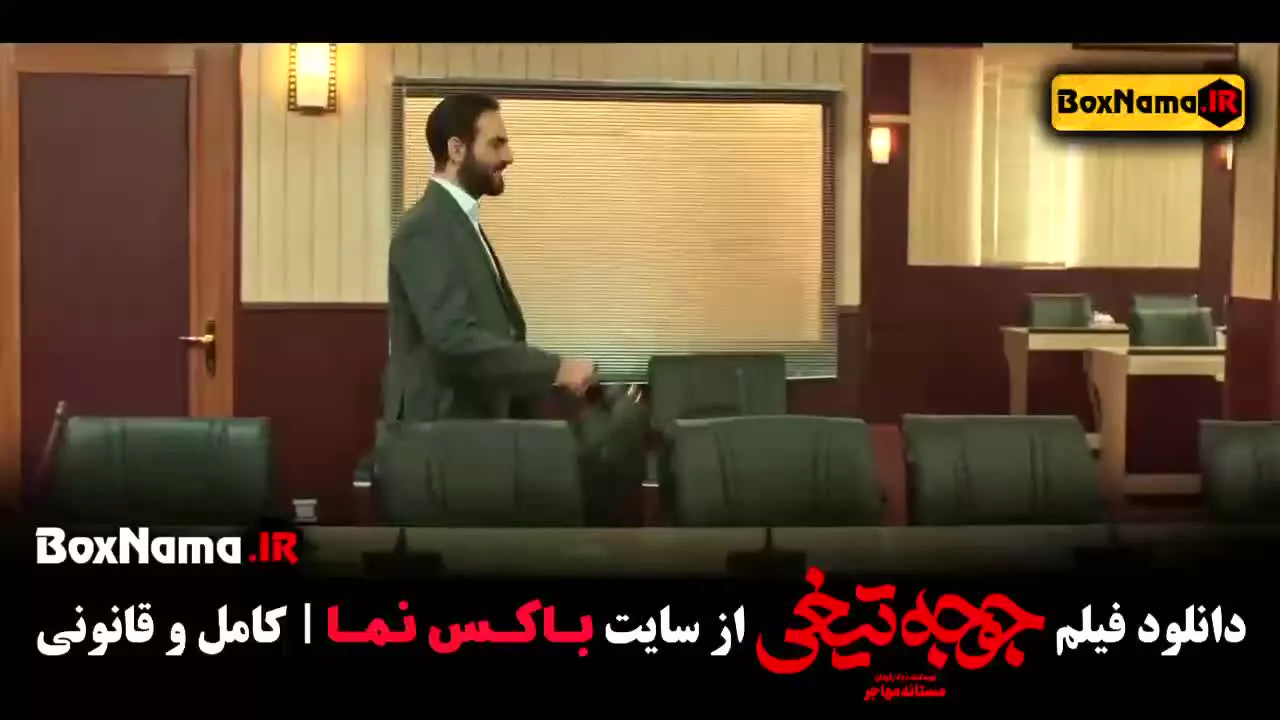 دانلود فیلم سینمایی ایرانی کمدی جوجه تیغی :  حامد کمیلی