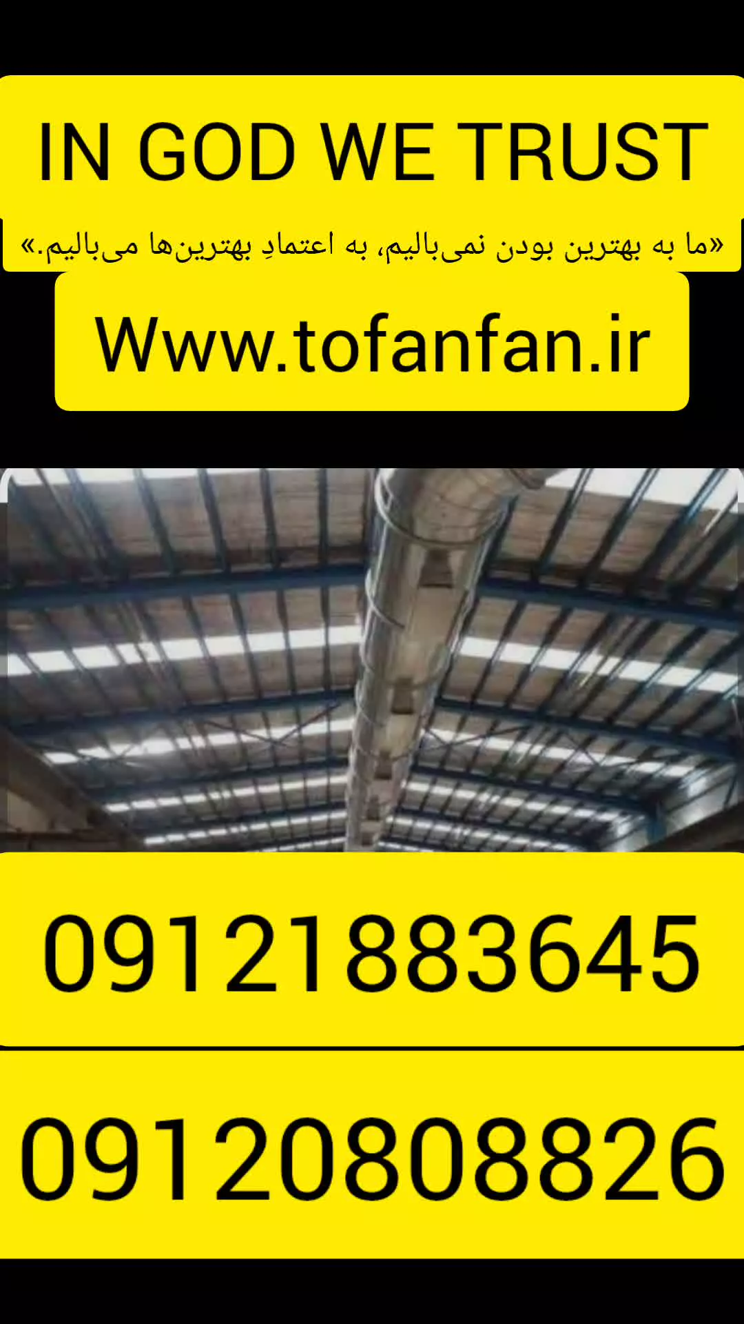 فن سانتریفیوژ با گواهی بالانس در امل و بابل