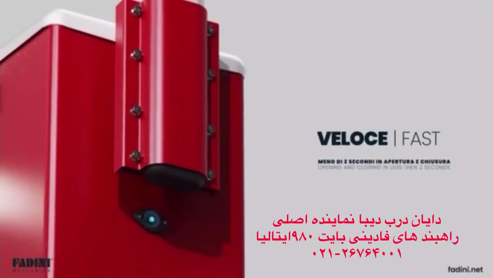 نمایندگی اصلی راهبند فادینی ایتالیا بایت 980