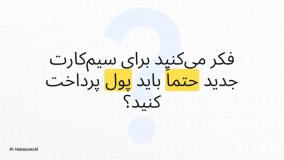 راهنمای خرید سیم کارت همراه اول رایگان غیر حضوری و حضوری + پیشنهادهای ویژه