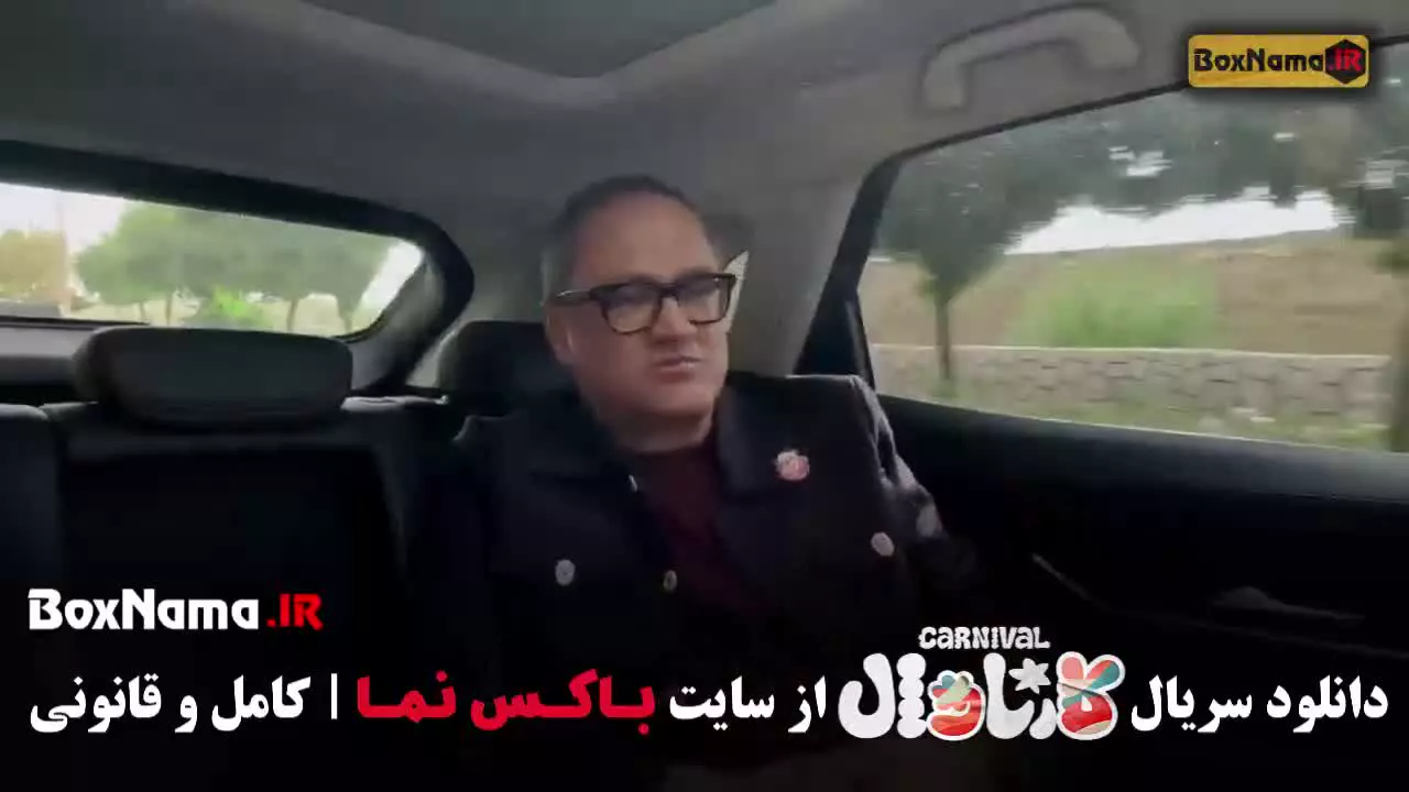 مسابقه کارناوال قسمت ۸ هشت