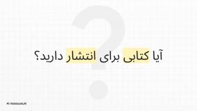 بهترین آموزش نحوه انتشار کتاب در کتابراه