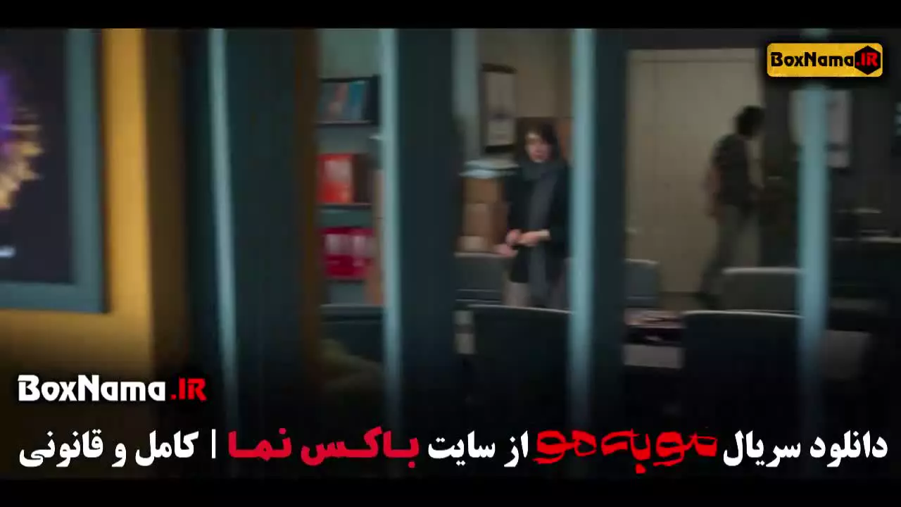 دانلود سریال مو به مو قسمت ۱