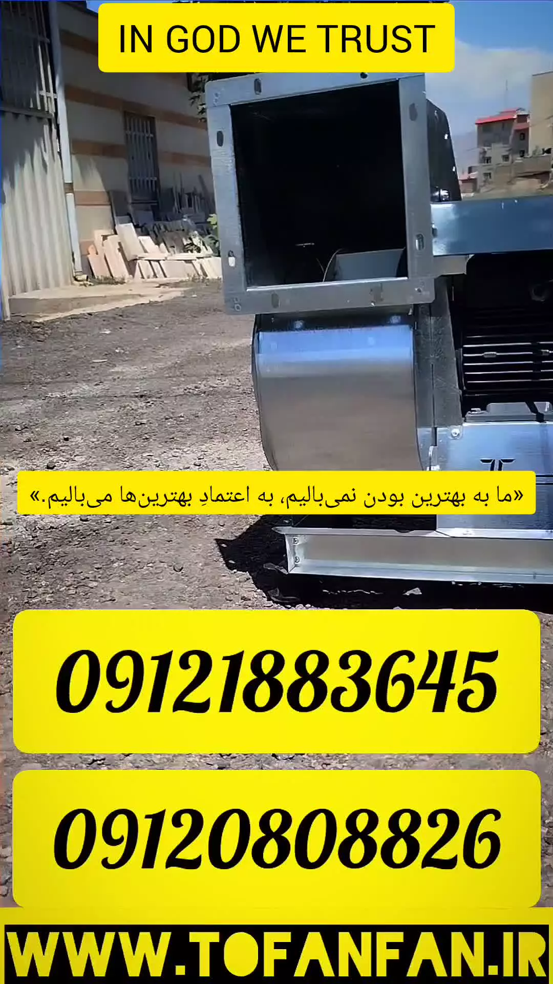 اجرا کننده انواع هود های صنعتی در ملارد