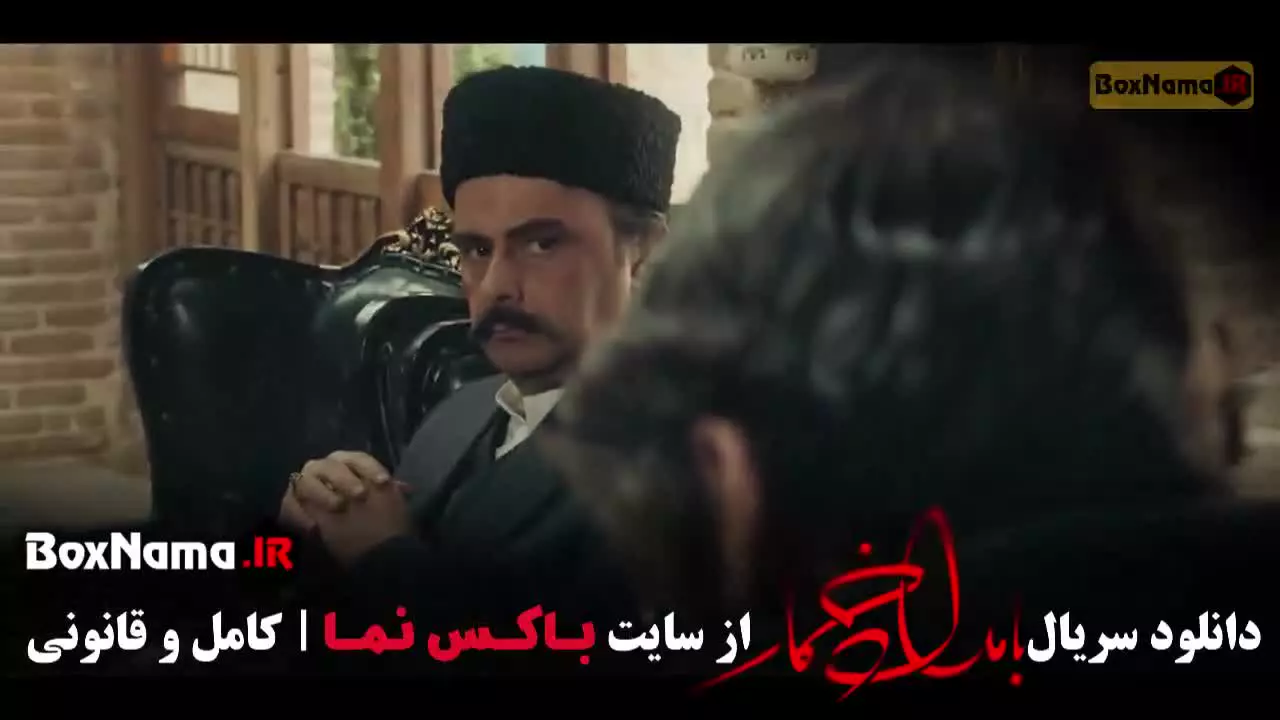 سریال بامداد خمار قسمت ۱۳ (پایان فصل اول)