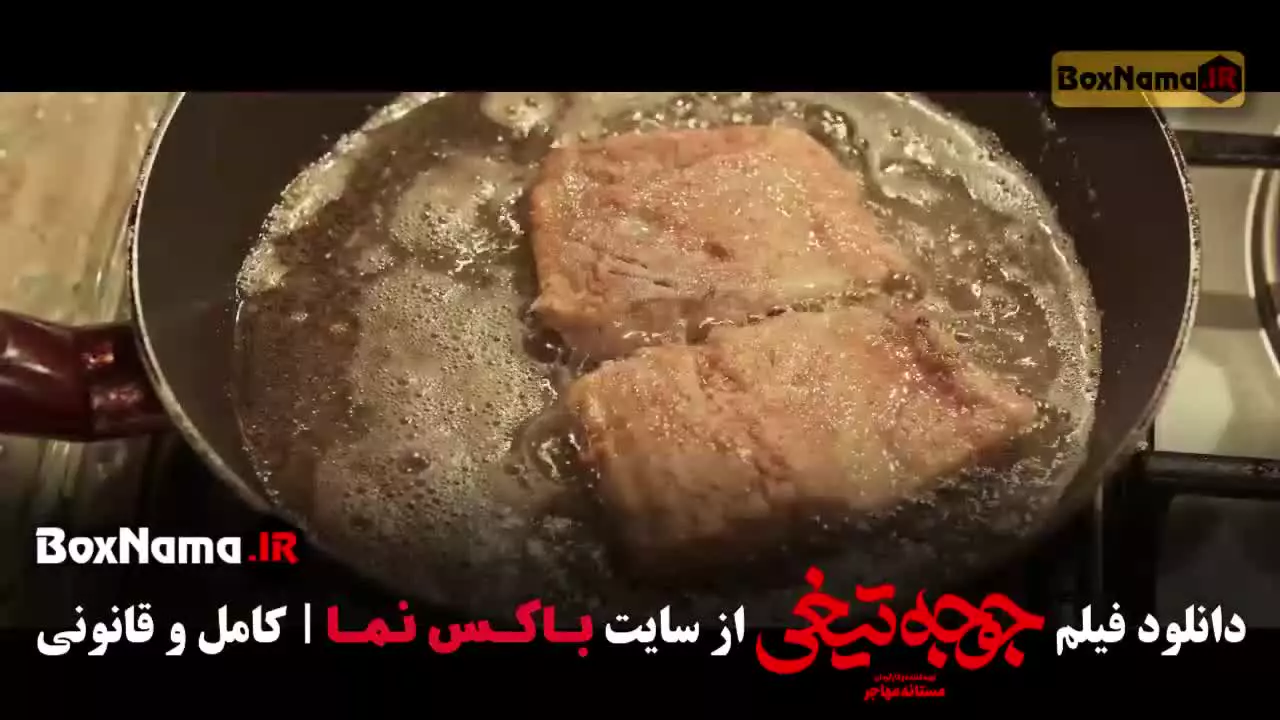 فیلم سینمایی جوجه تیغی (هادی کاظمی)