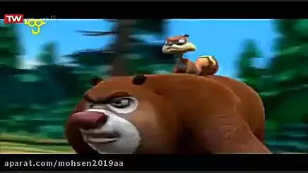 کارتون خرس های محافظ جنگل قسمت 1