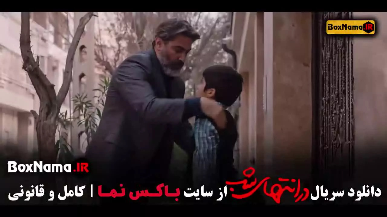 فیلم در انتهای شب پارسا پیروزفر