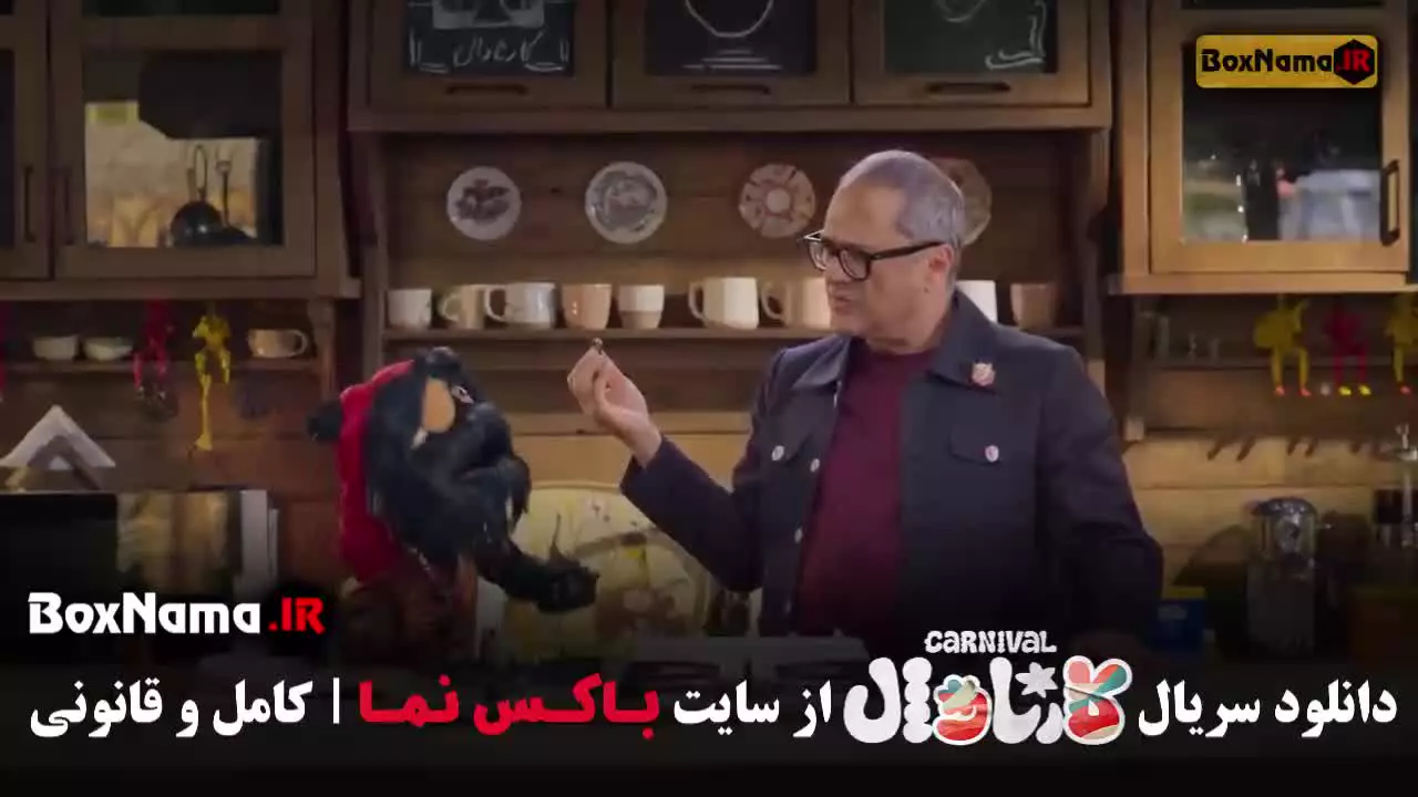 کارناوال قسمت ۷ هفتم