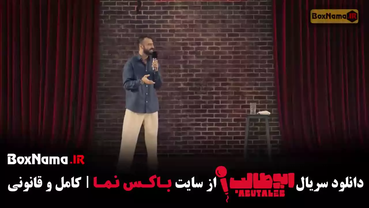 دانلود ابوطالب حسینی قسمت ۲