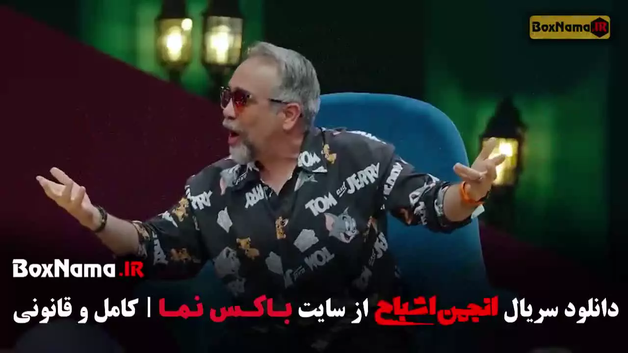 قسمت اخر انجمن اشباح قسمت ۱۲ آشا محرابی