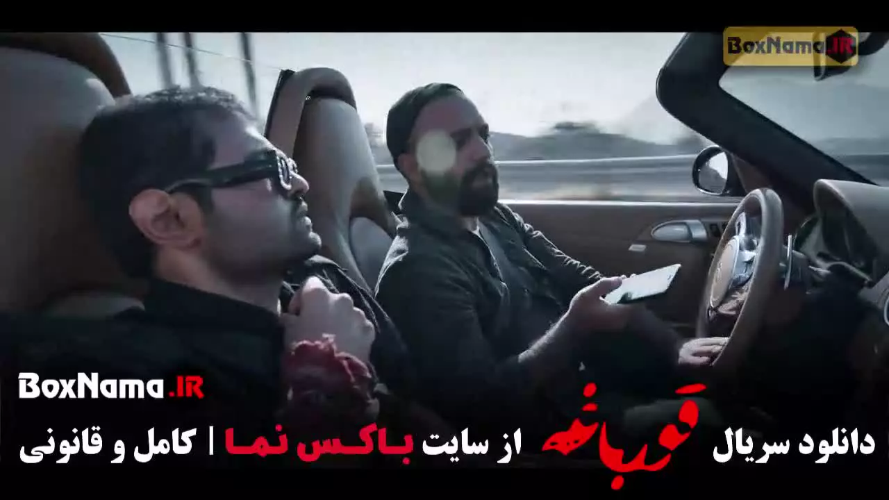 سریال قورباغه قسمت اول فیلیمو