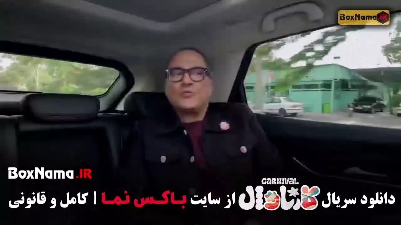 برنامه کارناوال قسمت ۲۰ (سینا ساعی)